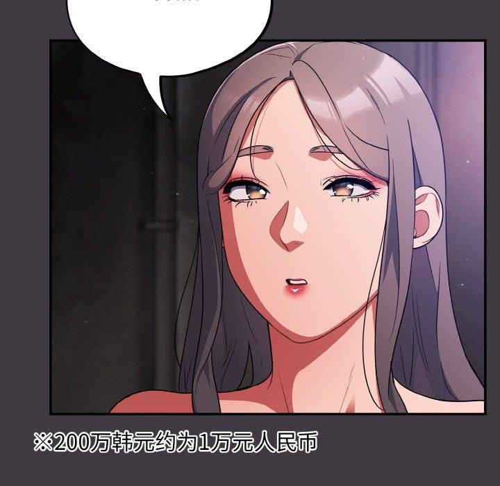 第14话 - 第83.jpg页