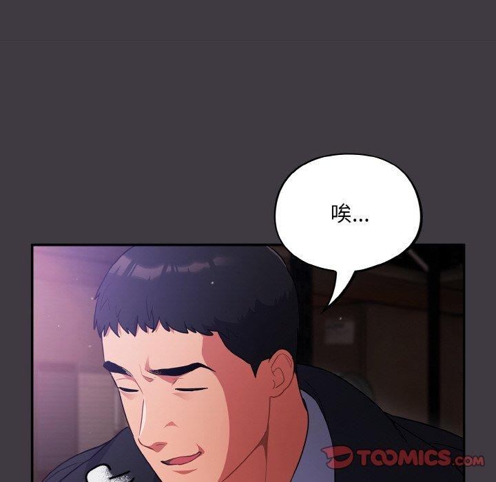 第14话 - 第84.jpg页