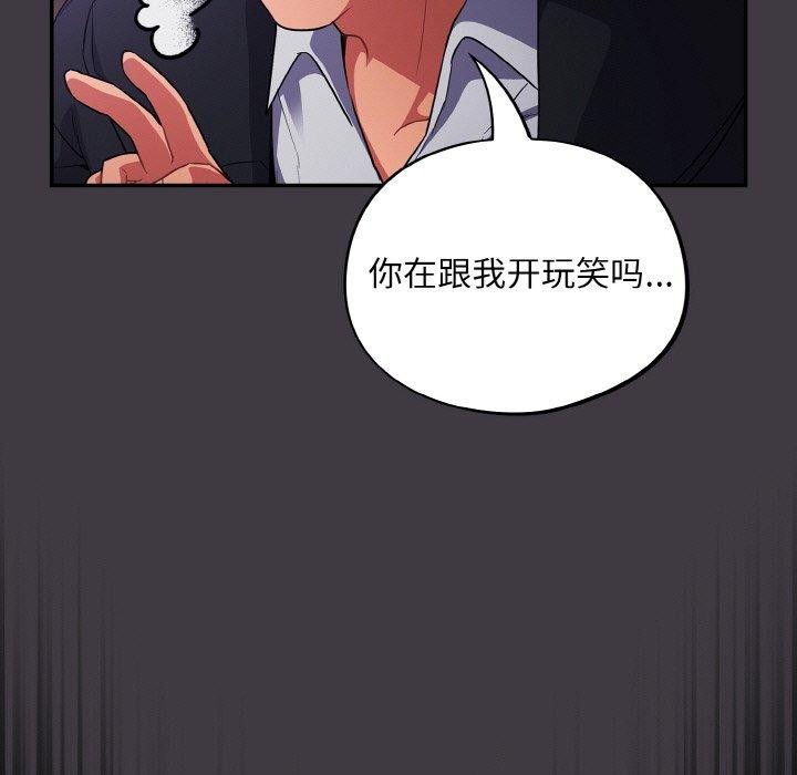 第14话 - 第85.jpg页