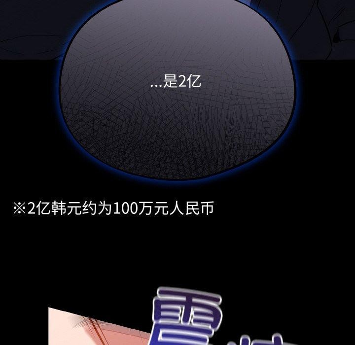 第14话 - 第88.jpg页