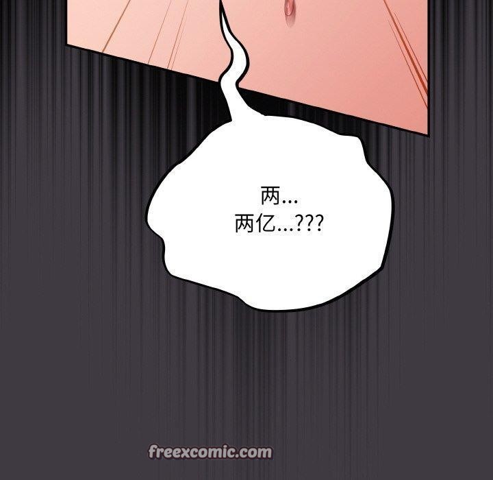 第14话 - 第90.jpg页