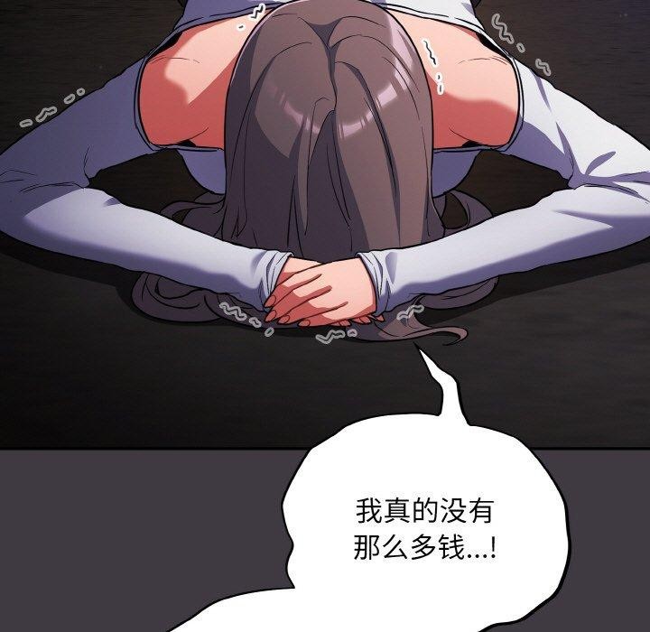 第14话 - 第95.jpg页