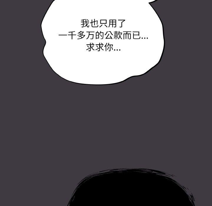 第14话 - 第96.jpg页