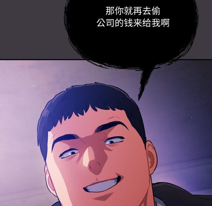 第14话 - 第97.jpg页