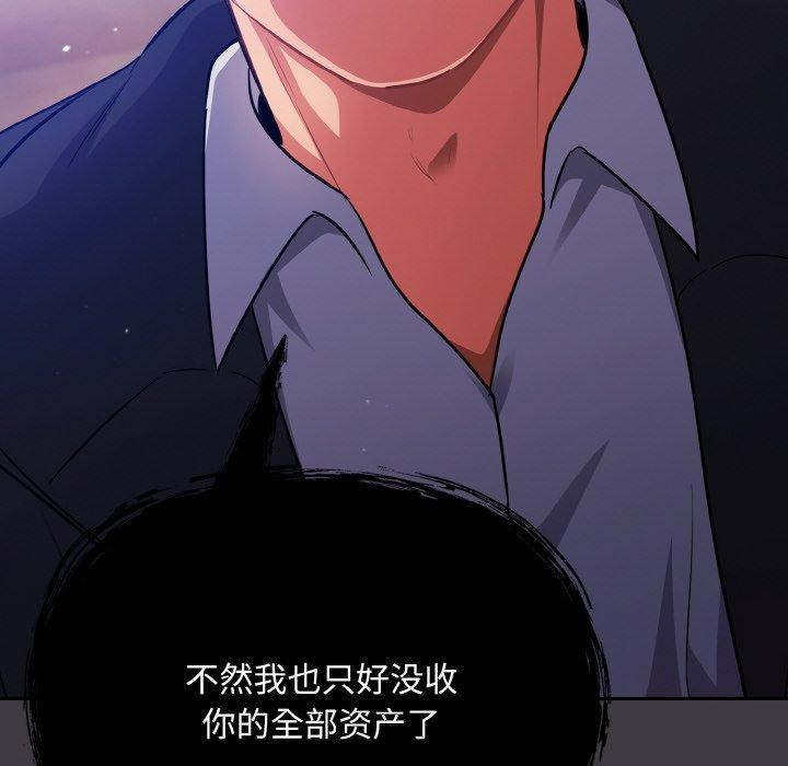 第14话 - 第98.jpg页