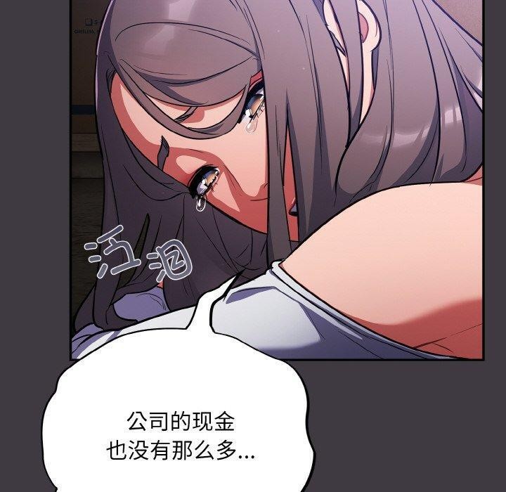 第14话 - 第100.jpg页