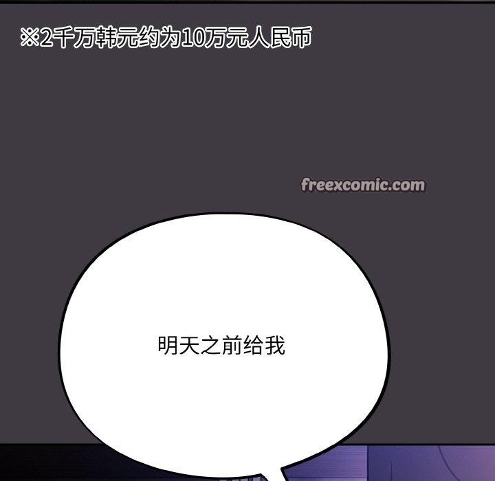 第14话 - 第105.jpg页