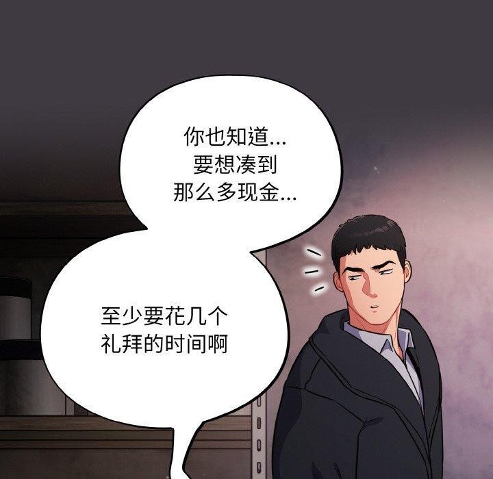 第14话 - 第110.jpg页