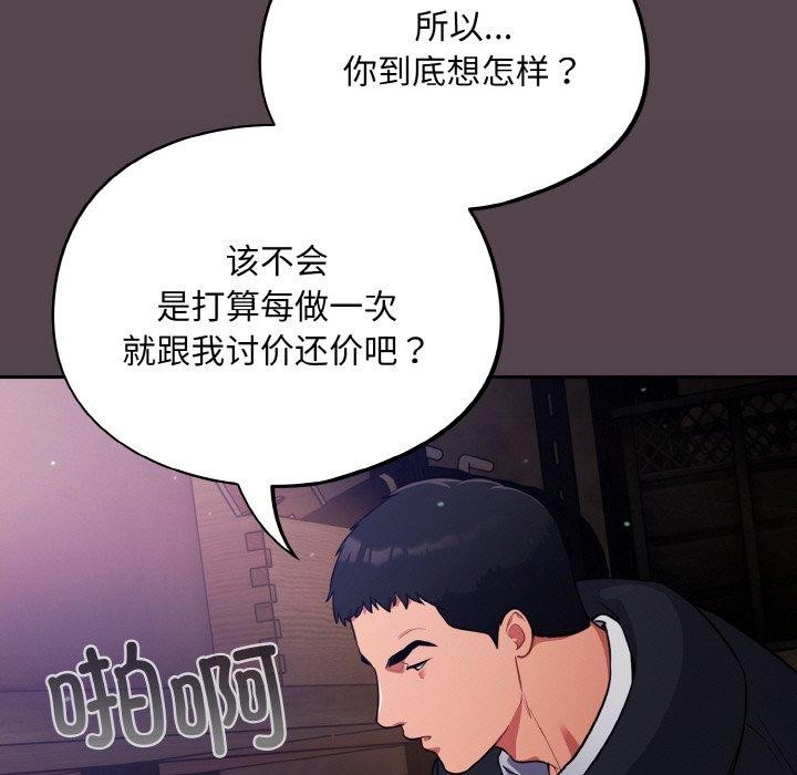第14话 - 第143.jpg页