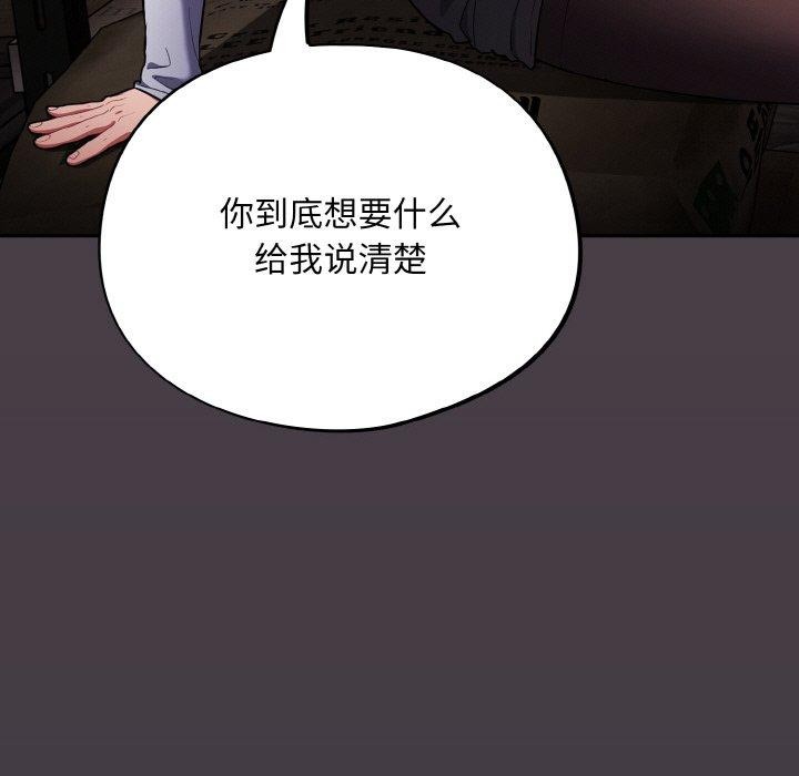 第14话 - 第145.jpg页
