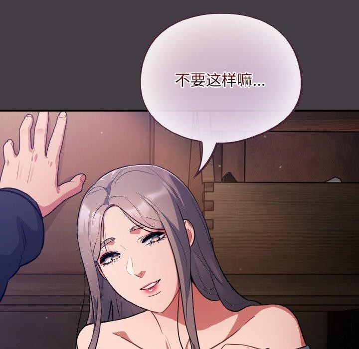 第14话 - 第146.jpg页