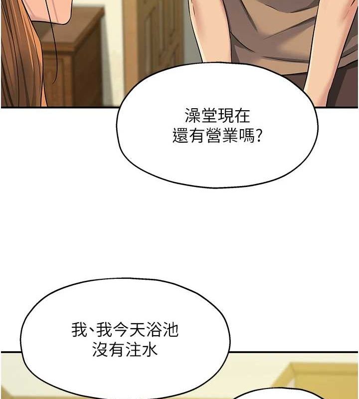 第122话-为了你，什么都可以! - 第3.jpg页