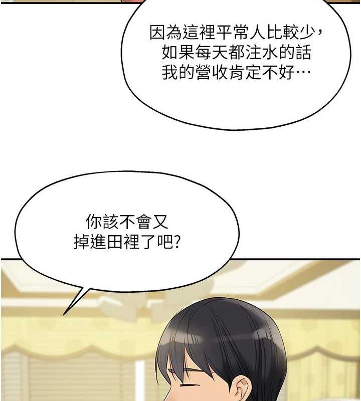 第122话-为了你，什么都可以! - 第5.jpg页
