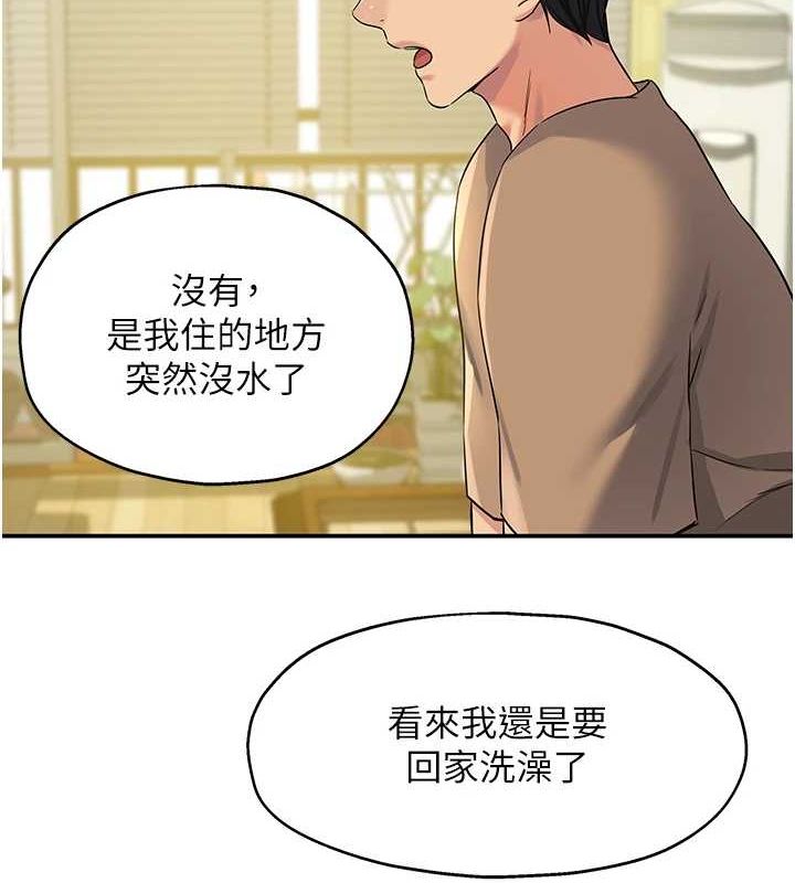第122话-为了你，什么都可以! - 第6.jpg页