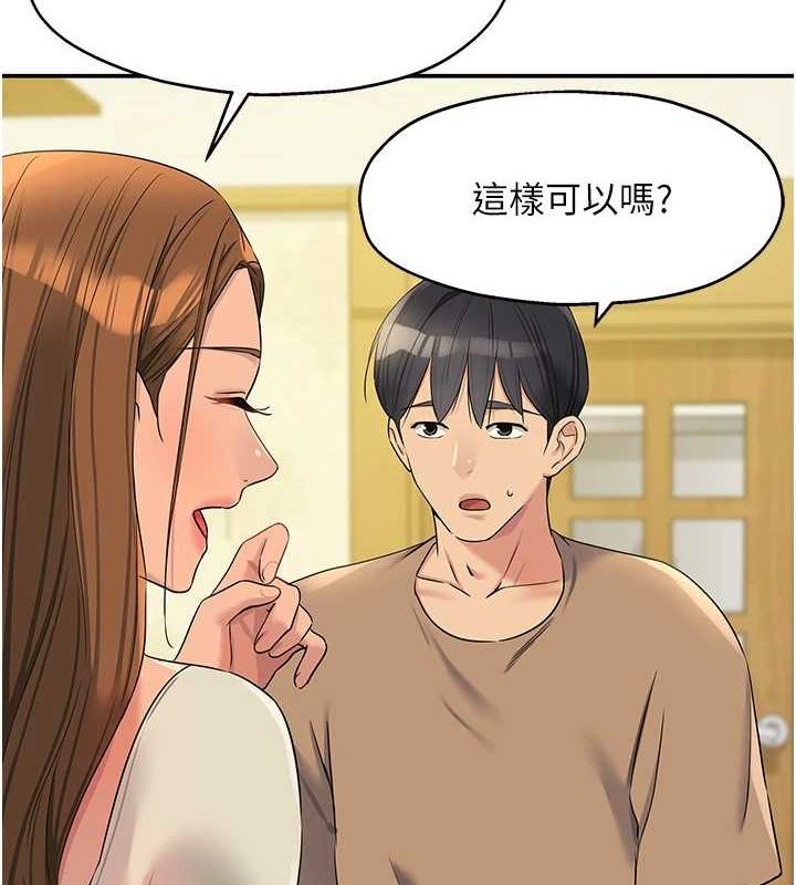第122话-为了你，什么都可以! - 第9.jpg页