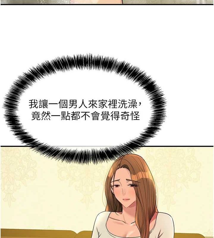 第122话-为了你，什么都可以! - 第12.jpg页