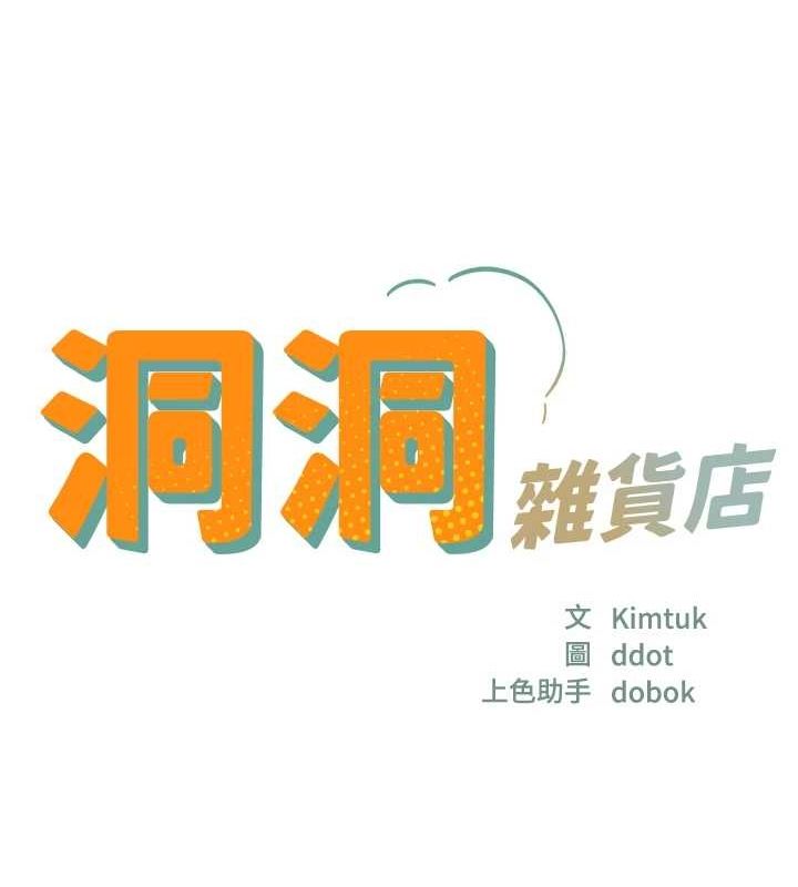 第122话-为了你，什么都可以! - 第17.jpg页
