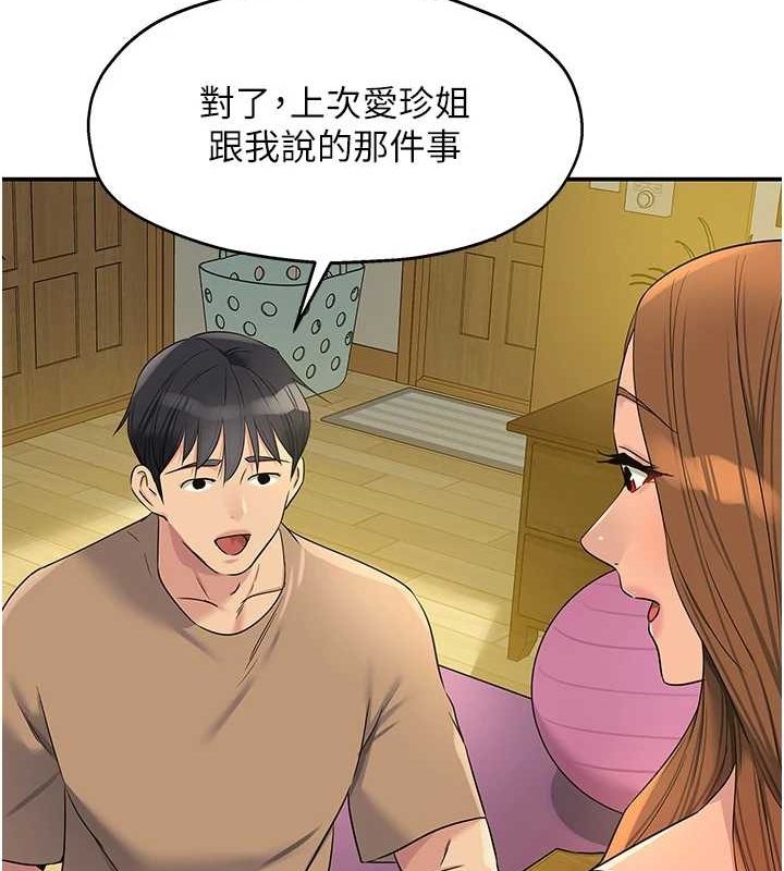 第122话-为了你，什么都可以! - 第22.jpg页