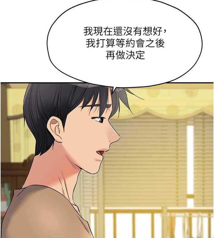 第122话-为了你，什么都可以! - 第27.jpg页