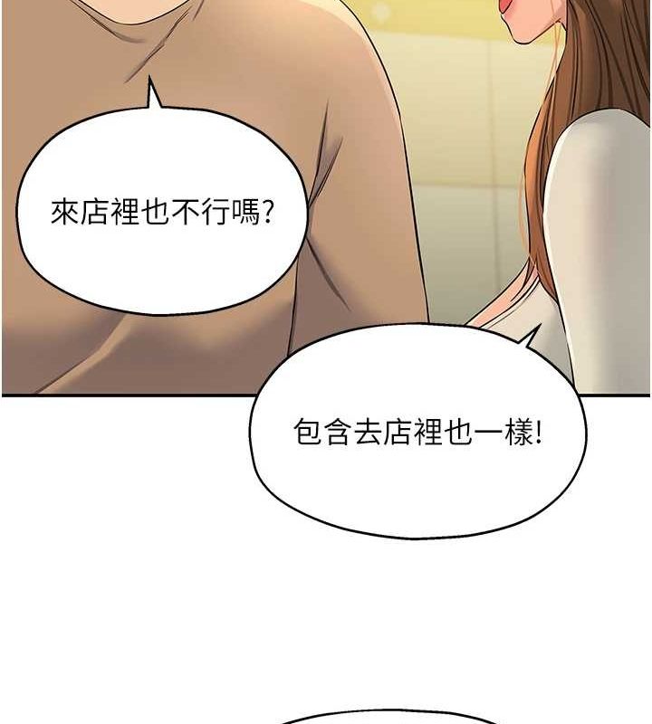 第122话-为了你，什么都可以! - 第31.jpg页
