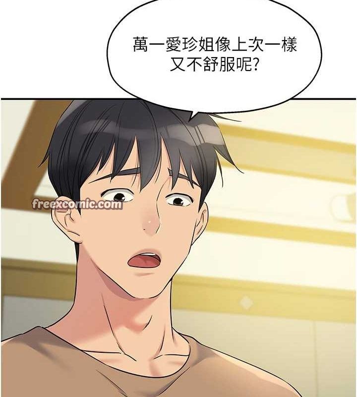 第122话-为了你，什么都可以! - 第32.jpg页