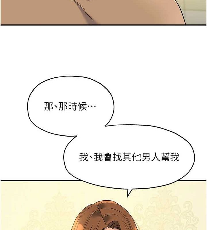 第122话-为了你，什么都可以! - 第33.jpg页