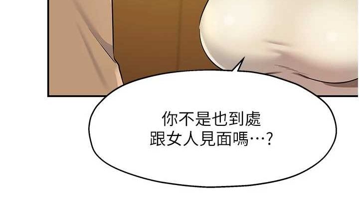 第122话-为了你，什么都可以! - 第38.jpg页