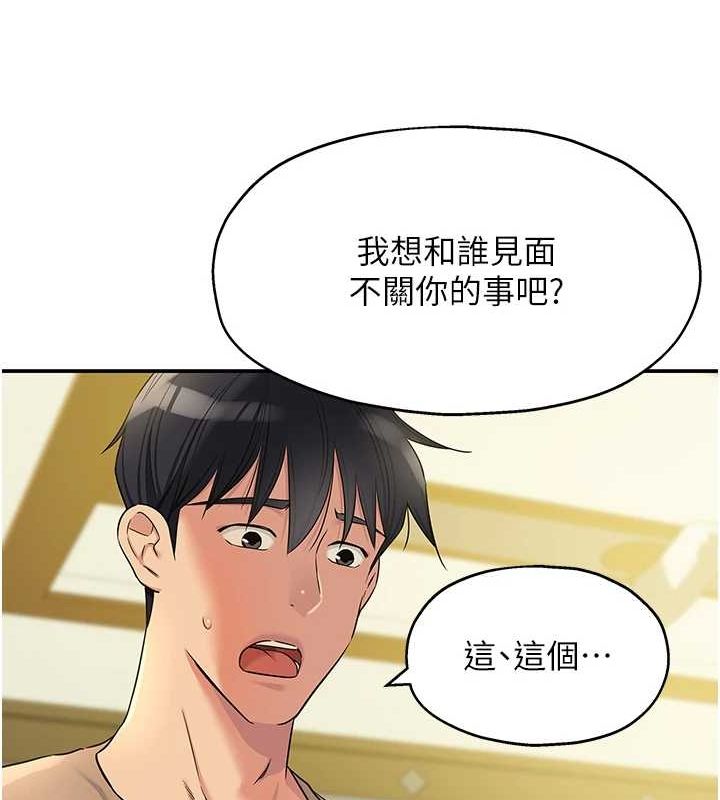 第122话-为了你，什么都可以! - 第39.jpg页