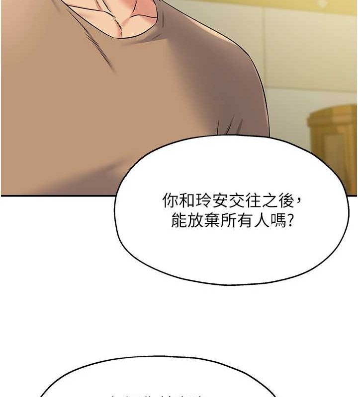 第122话-为了你，什么都可以! - 第40.jpg页
