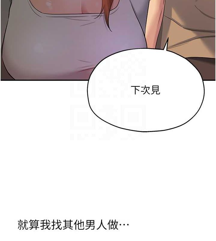 第122话-为了你，什么都可以! - 第44.jpg页