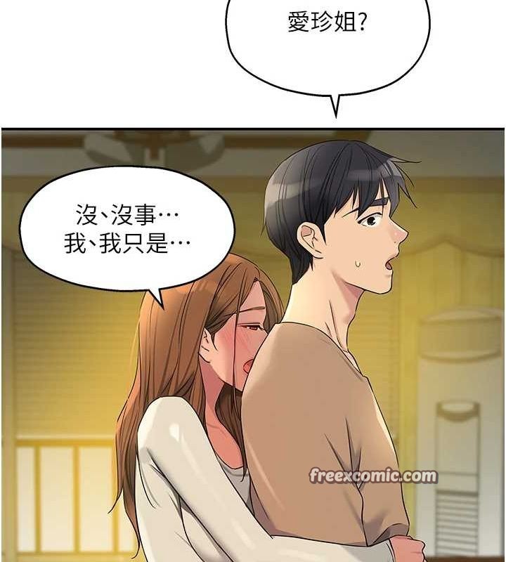 第122话-为了你，什么都可以! - 第48.jpg页