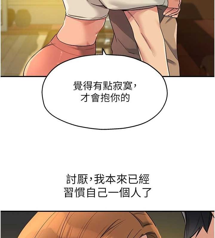 第122话-为了你，什么都可以! - 第49.jpg页