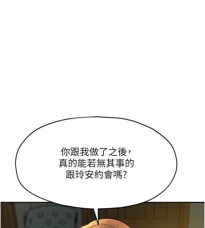 第122话-为了你，什么都可以! - 第51.jpg页