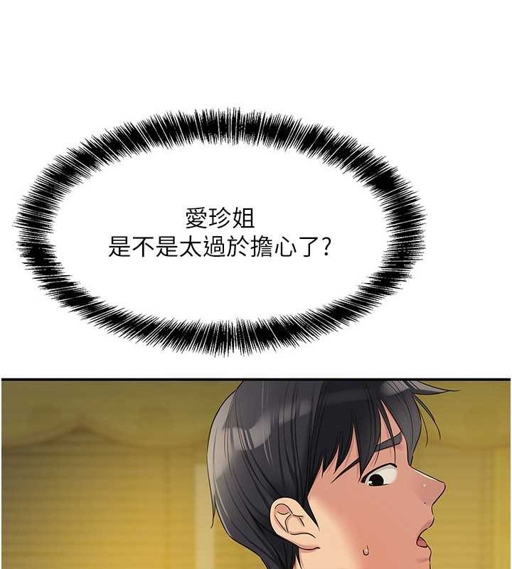 第122话-为了你，什么都可以! - 第54.jpg页