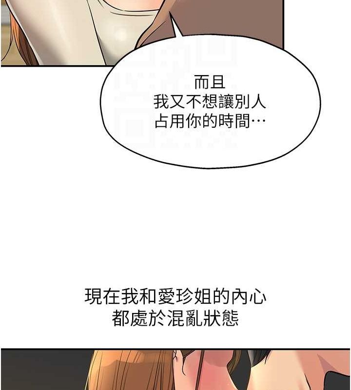第122话-为了你，什么都可以! - 第57.jpg页
