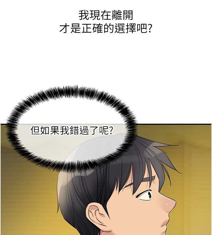 第122话-为了你，什么都可以! - 第59.jpg页