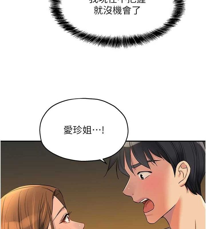 第122话-为了你，什么都可以! - 第62.jpg页