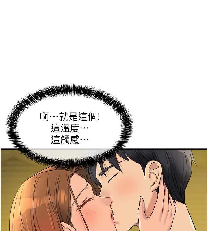 第122话-为了你，什么都可以! - 第71.jpg页
