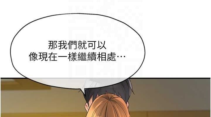 第122话-为了你，什么都可以! - 第76.jpg页
