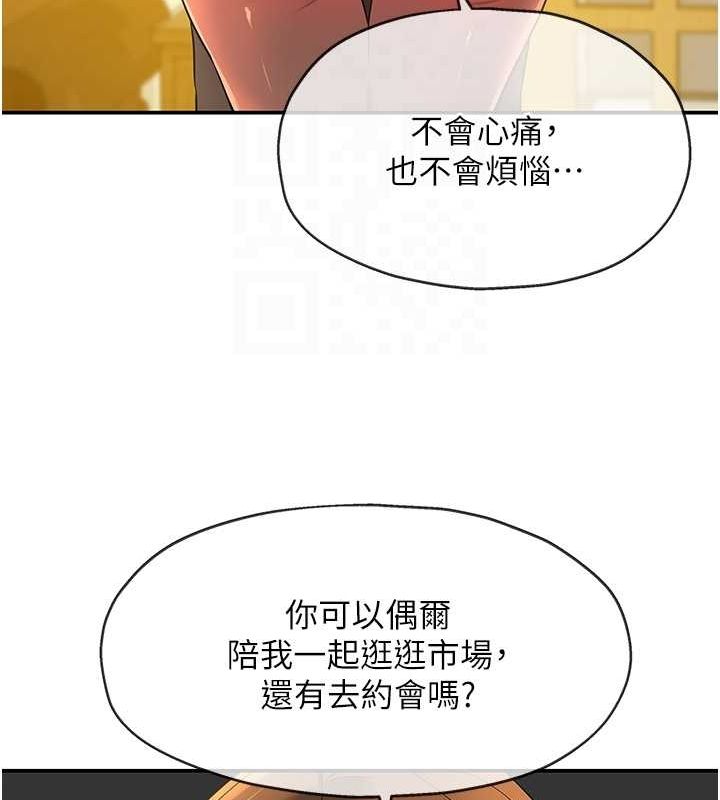 第122话-为了你，什么都可以! - 第78.jpg页