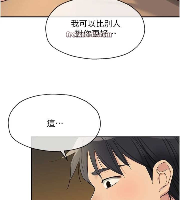 第122话-为了你，什么都可以! - 第80.jpg页
