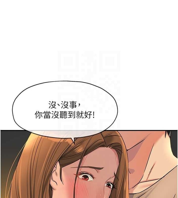 第122话-为了你，什么都可以! - 第82.jpg页