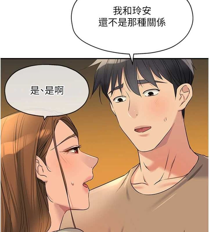 第122话-为了你，什么都可以! - 第86.jpg页