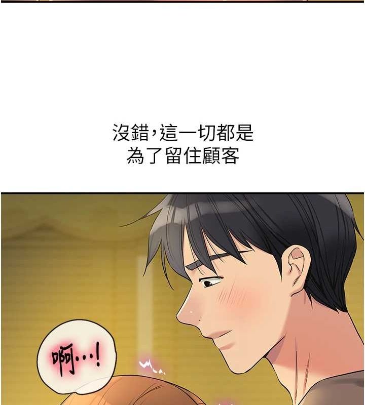 第122话-为了你，什么都可以! - 第89.jpg页