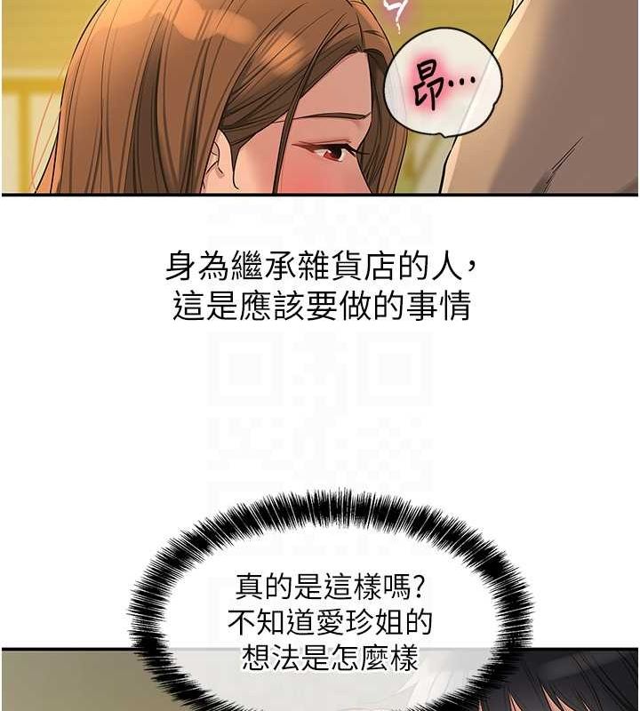 第122话-为了你，什么都可以! - 第90.jpg页