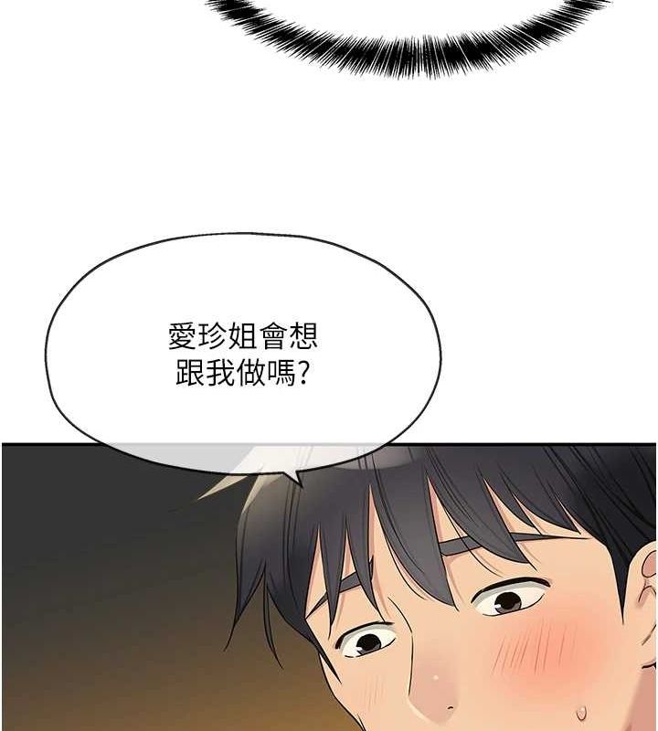 第122话-为了你，什么都可以! - 第93.jpg页
