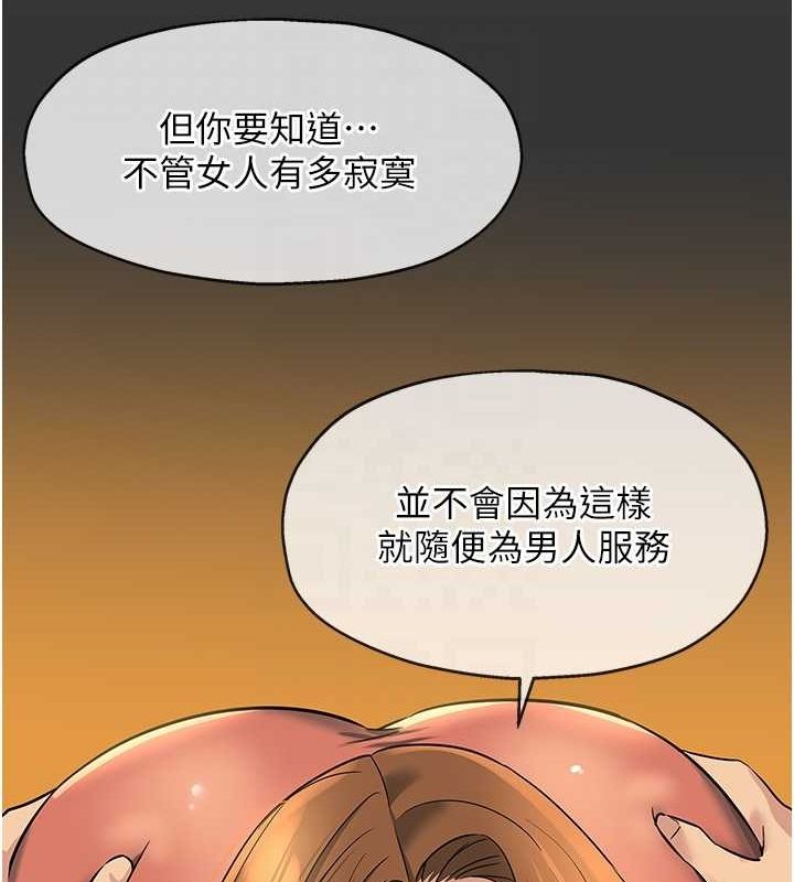 第122话-为了你，什么都可以! - 第97.jpg页