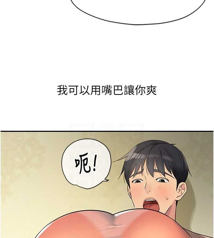 第122话-为了你，什么都可以! - 第110.jpg页