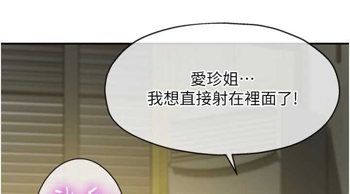 第122话-为了你，什么都可以! - 第114.jpg页