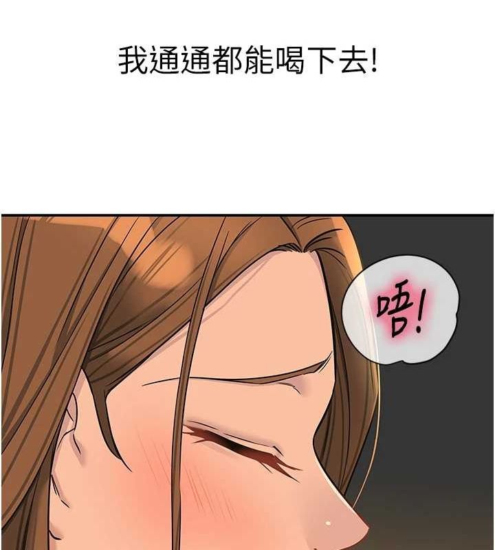 第122话-为了你，什么都可以! - 第118.jpg页